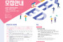‘2022 재외동포 국내교육과정’ 초청교육·원격교육 참가자 모집