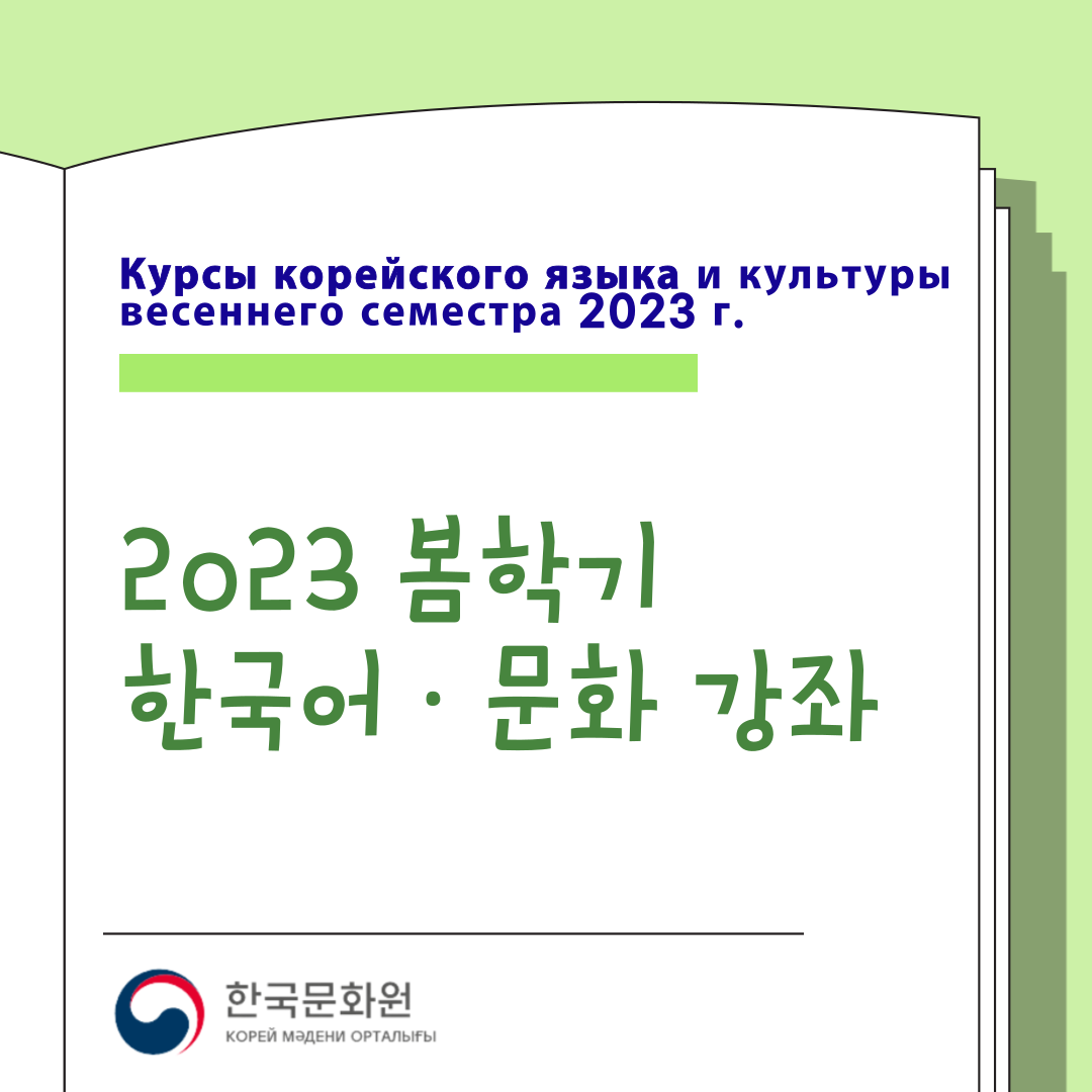 배움에 대한 열정으로 봄을 깨우다