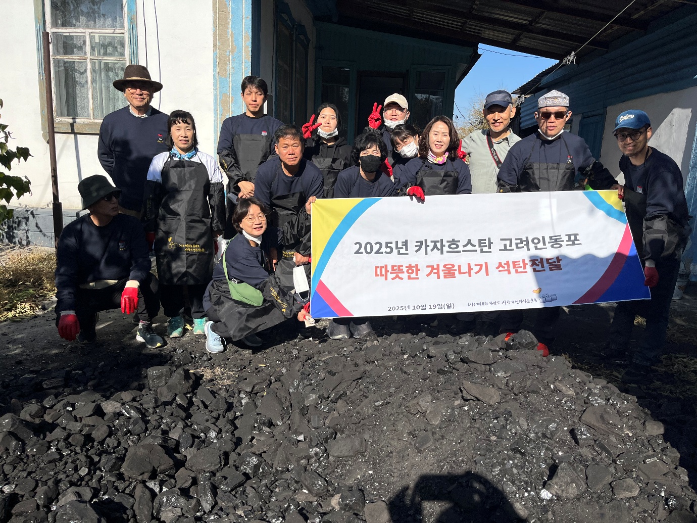 고려인 석탄지원 통해, 모국의 정 나눠
