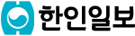 한인일보
