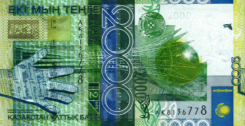 2006년 발행 2,000텡게 지폐, 24일부터 법정통화 사용 종료