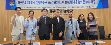 대구한의대, 카자흐스탄 Kiiko·㈜참앤들과 산학협력 업무협약 체결