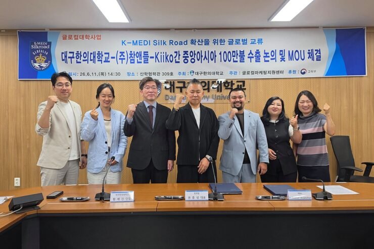 대구한의대, 카자흐스탄 Kiiko·㈜참앤들과 산학협력 업무협약 체결