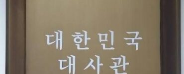 대사관, 재외국민 신변안전 주의 당부…중동 긴장 고조 영향