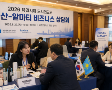 부산 기업 7개사, 카자흐스탄 알마티서 비즈니스 상담회 개최…중앙아시아 시장 공략 나선다 부산 기업 7개사, 카자흐스탄 알마티서 비즈니스 상담회 개최…중앙아시아 시장 공략 나선다