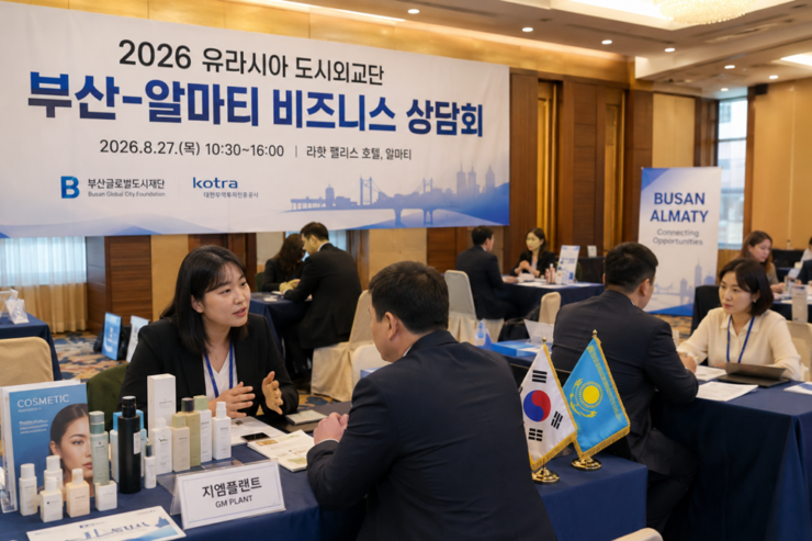 부산 기업 7개사, 카자흐스탄 알마티서 비즈니스 상담회 개최…중앙아시아 시장 공략 나선다