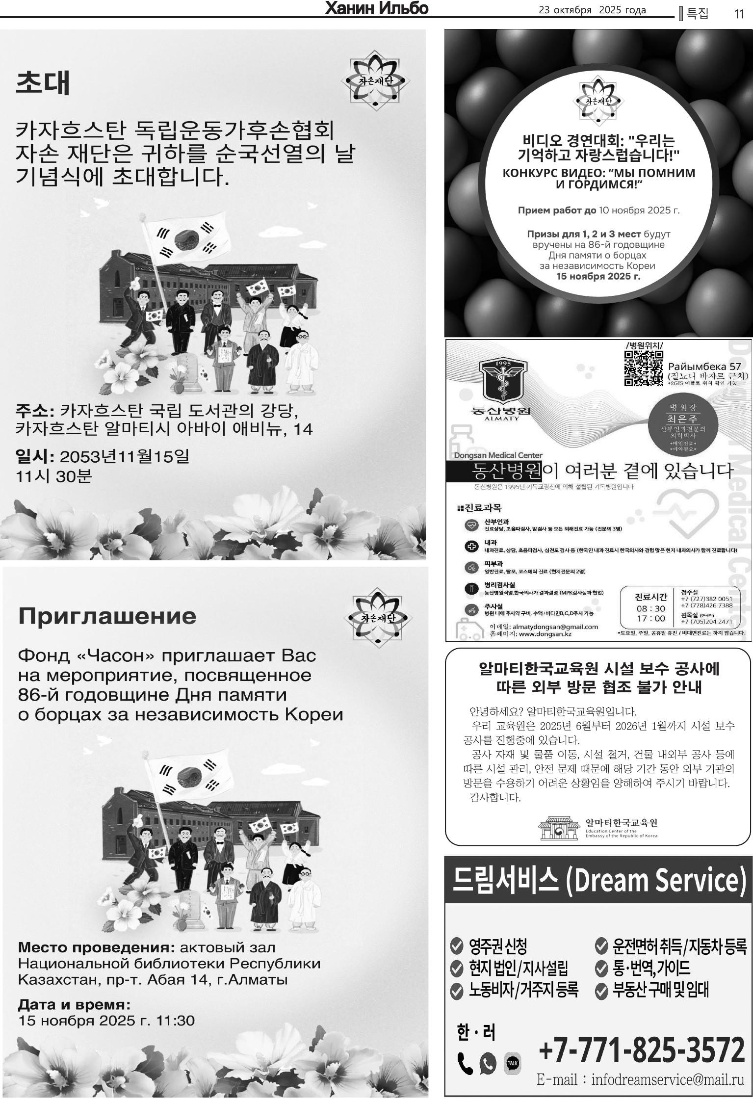 10.23 완성-11