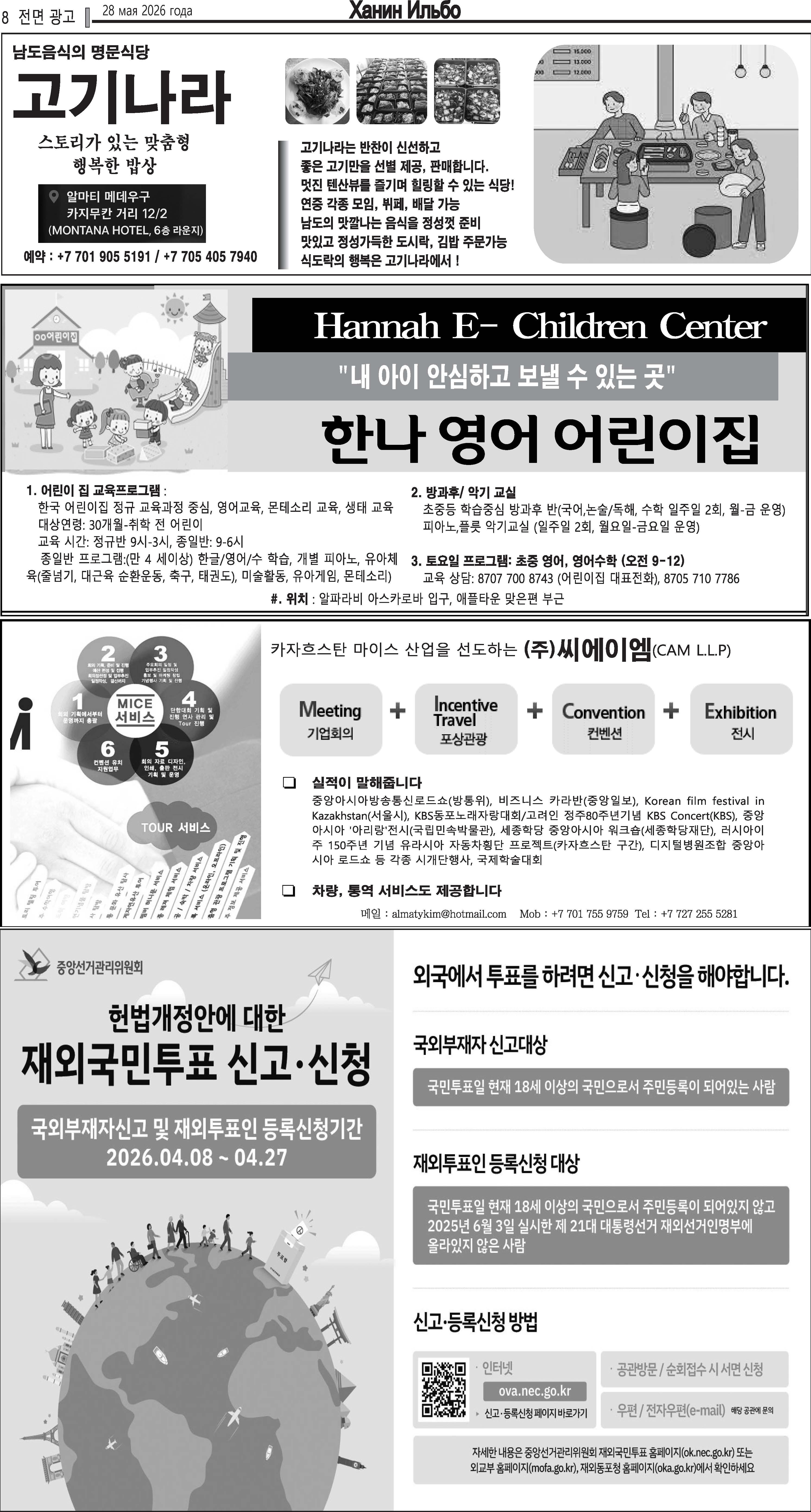 5.28_페이지_8