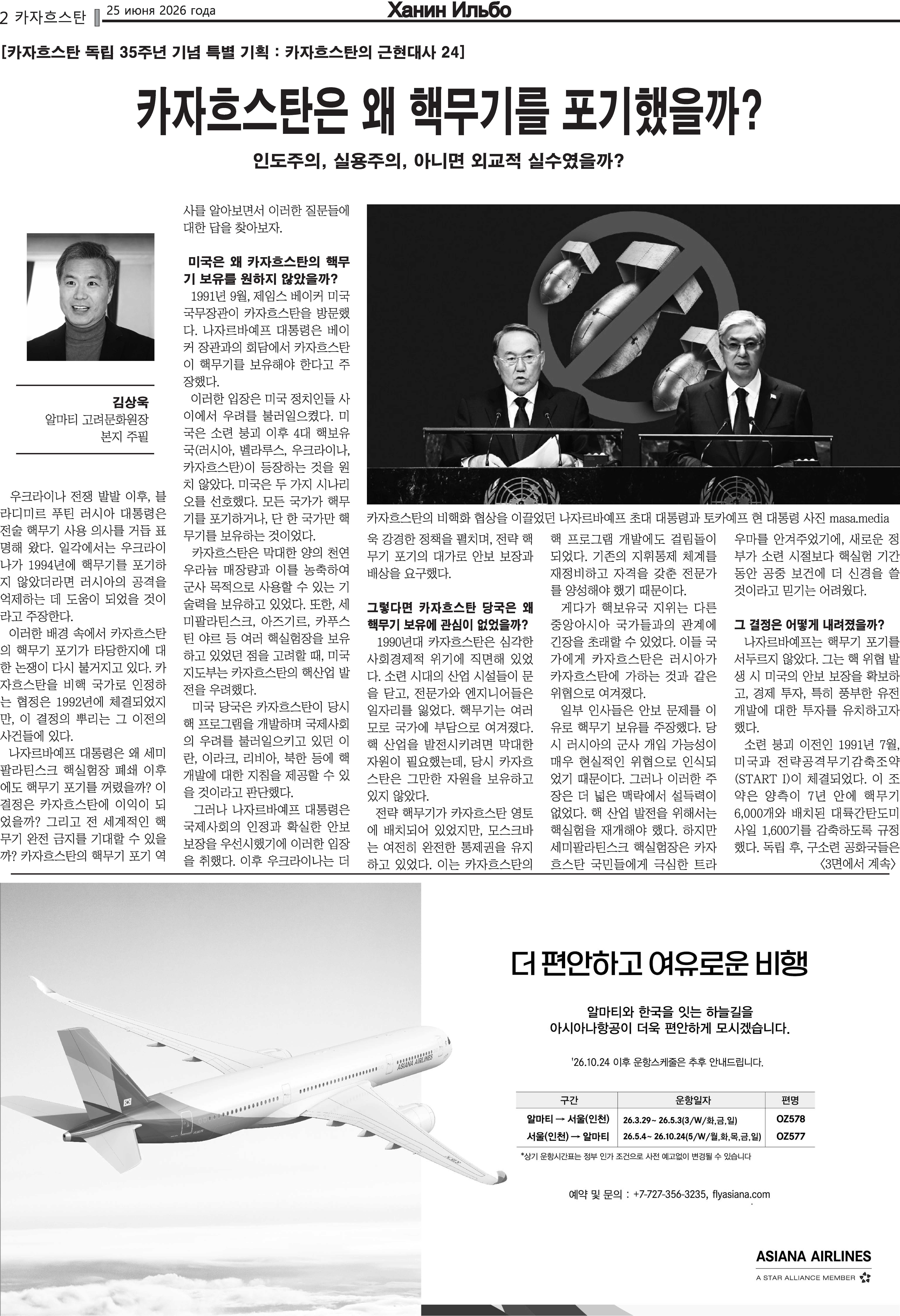 6.25_페이지_2