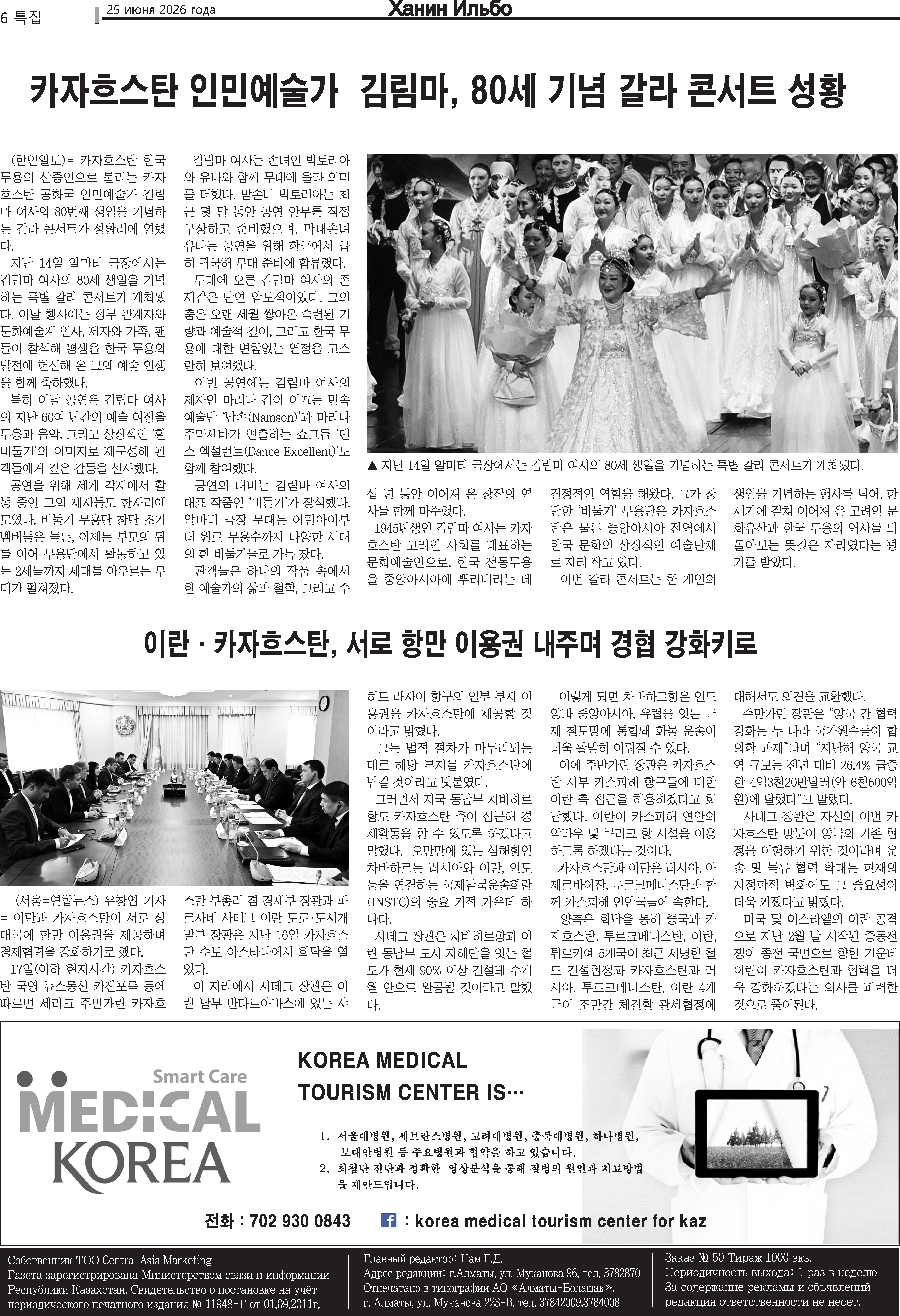 6.25_페이지_6