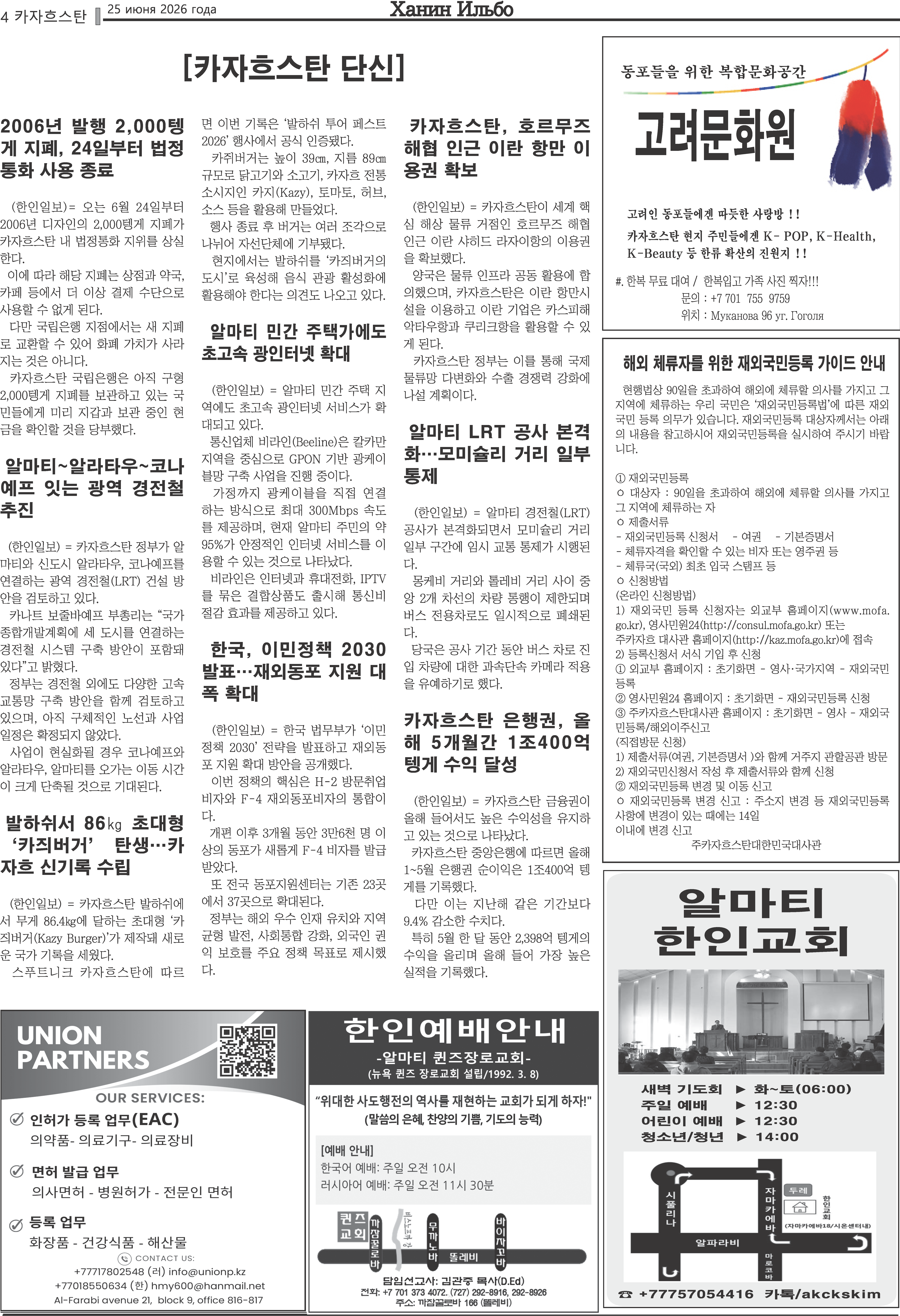 6.25_페이지_4