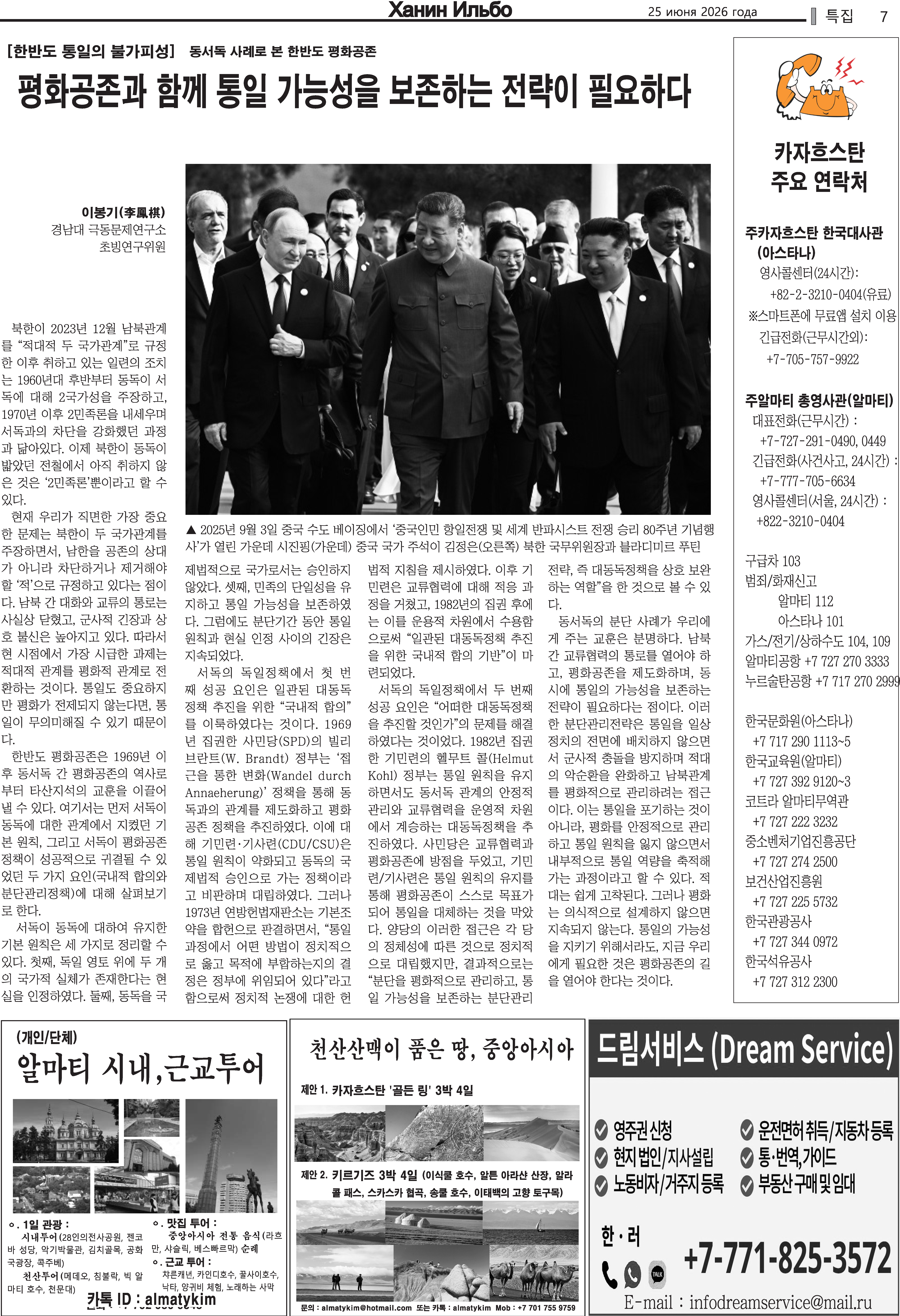 6.25_페이지_7