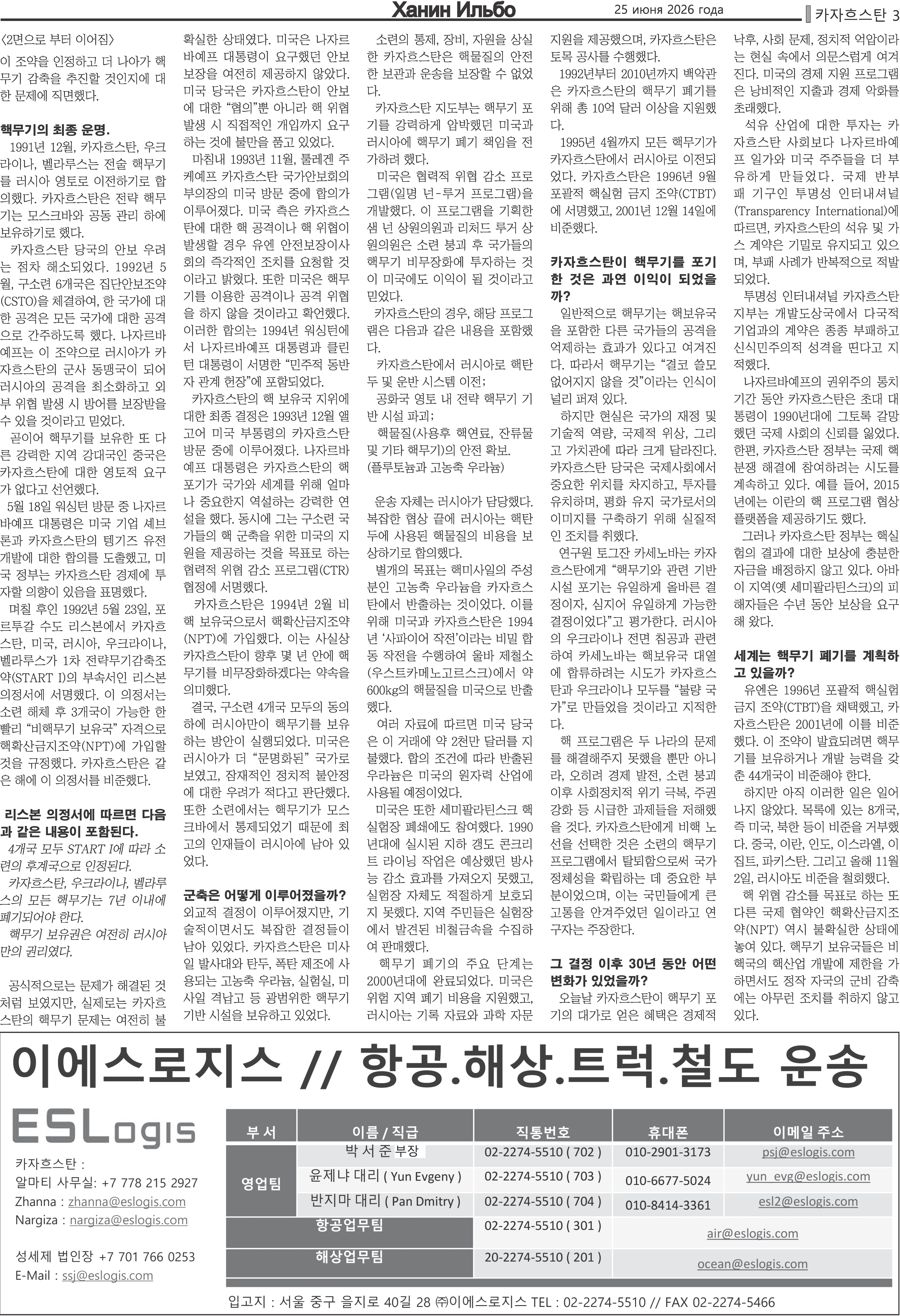 6.25_페이지_3