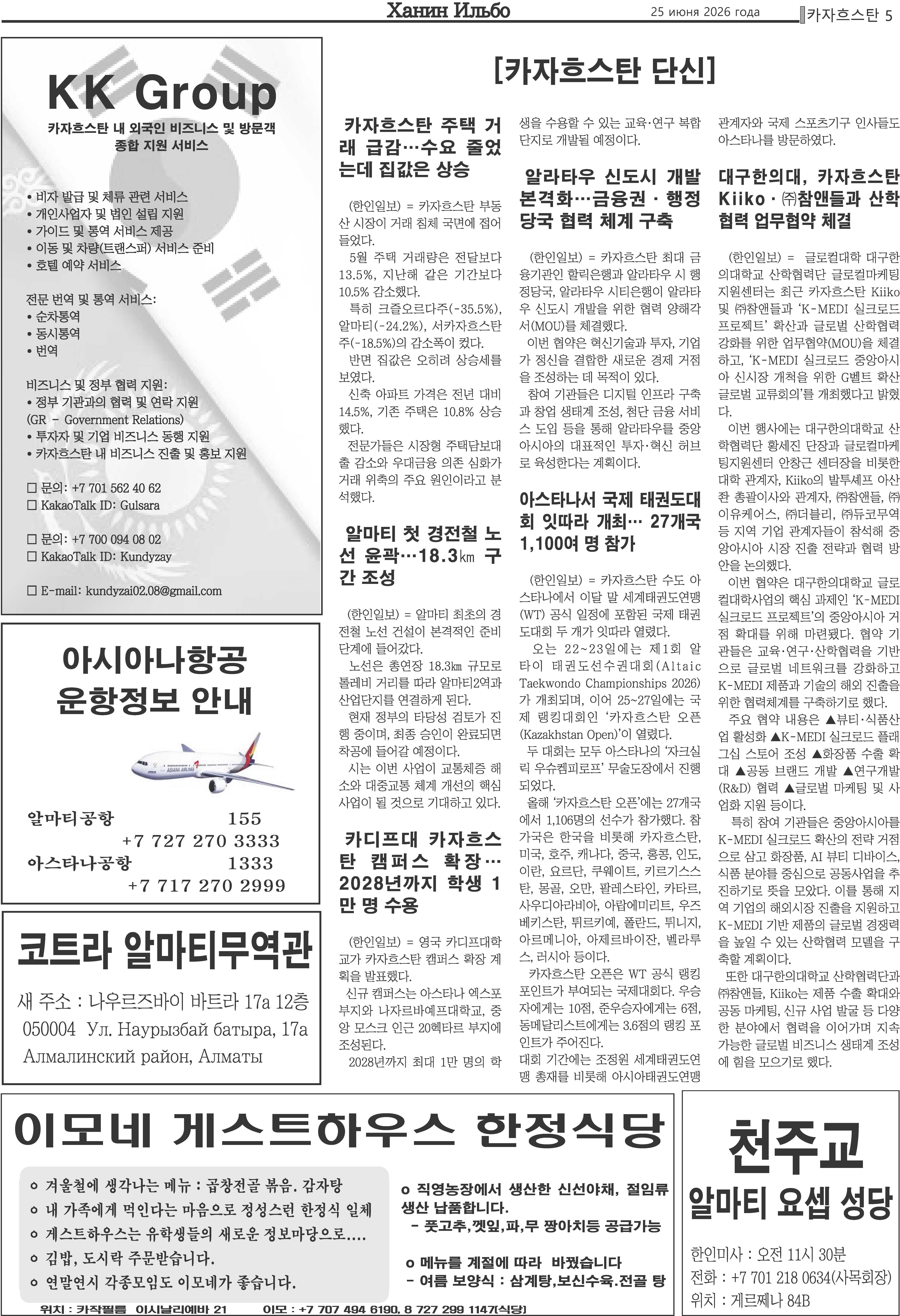 6.25_페이지_5