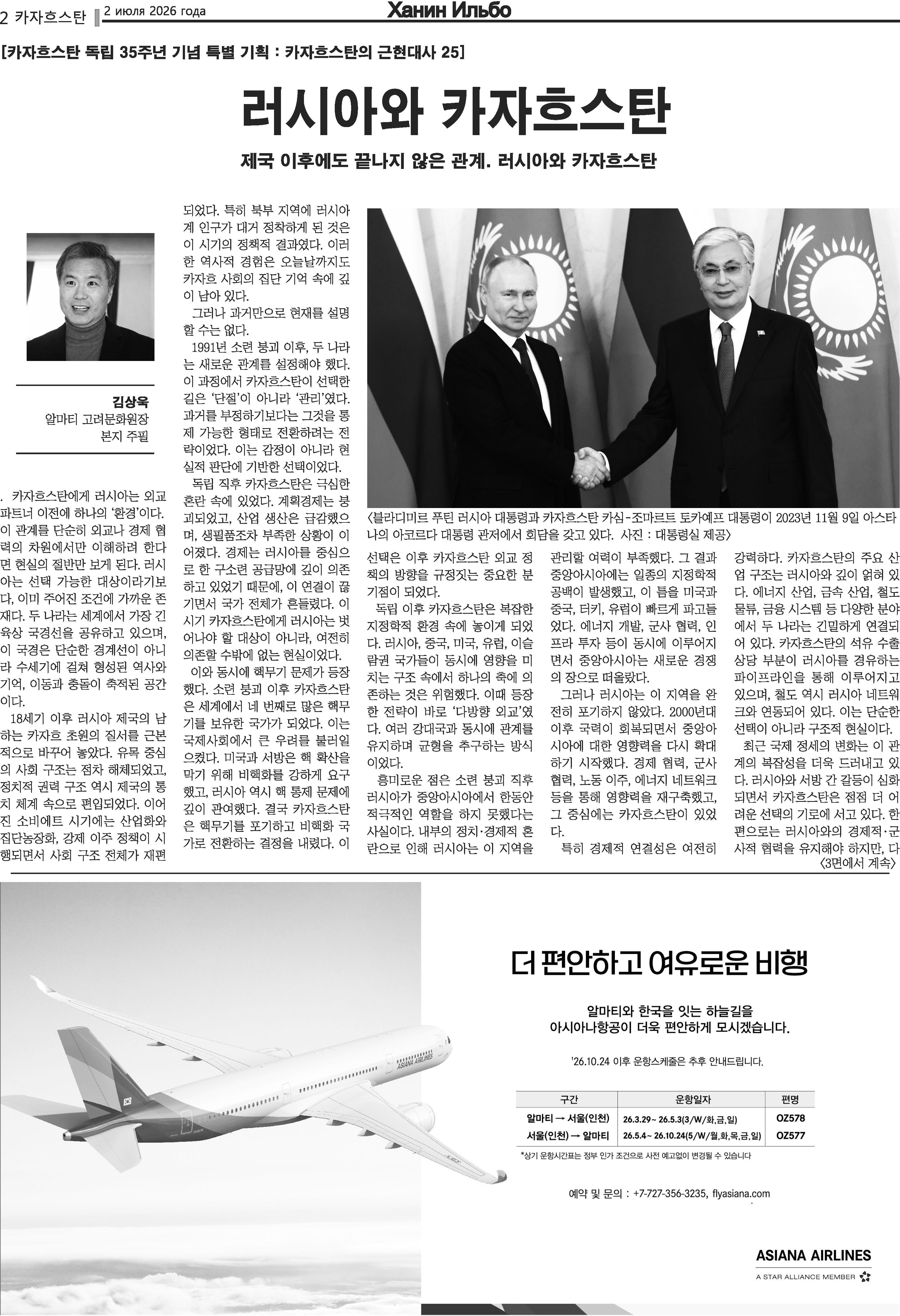 7.2_Page_2