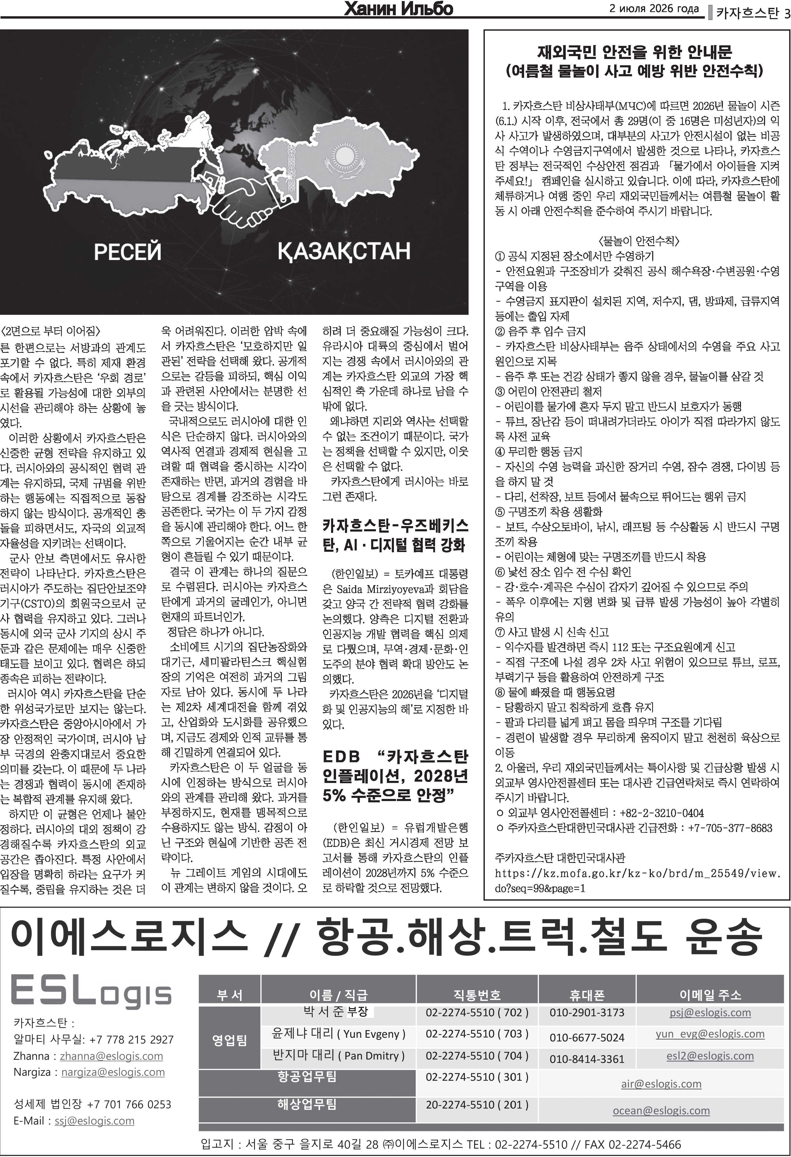 7.2_Page_3