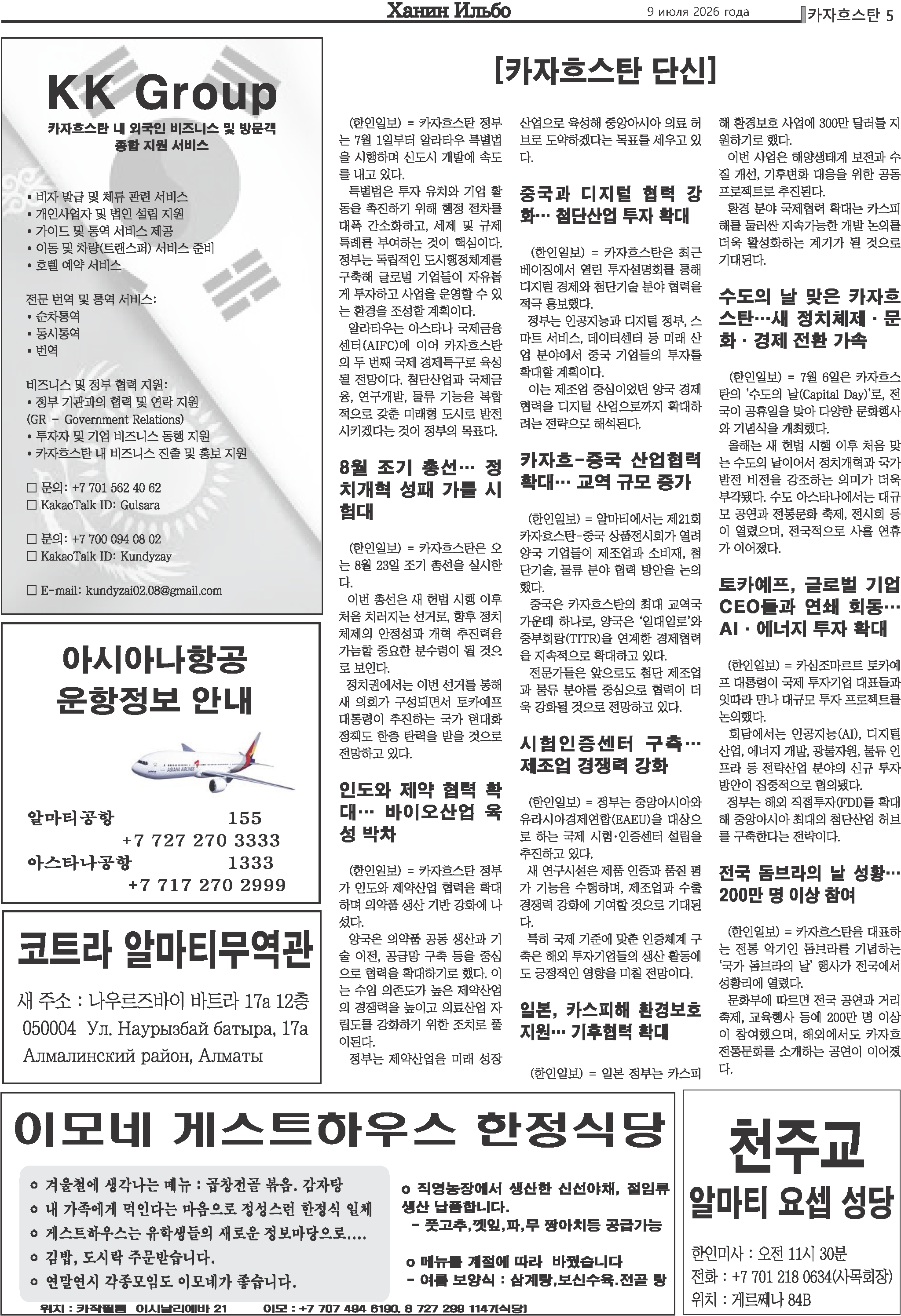 7.9_Page_5