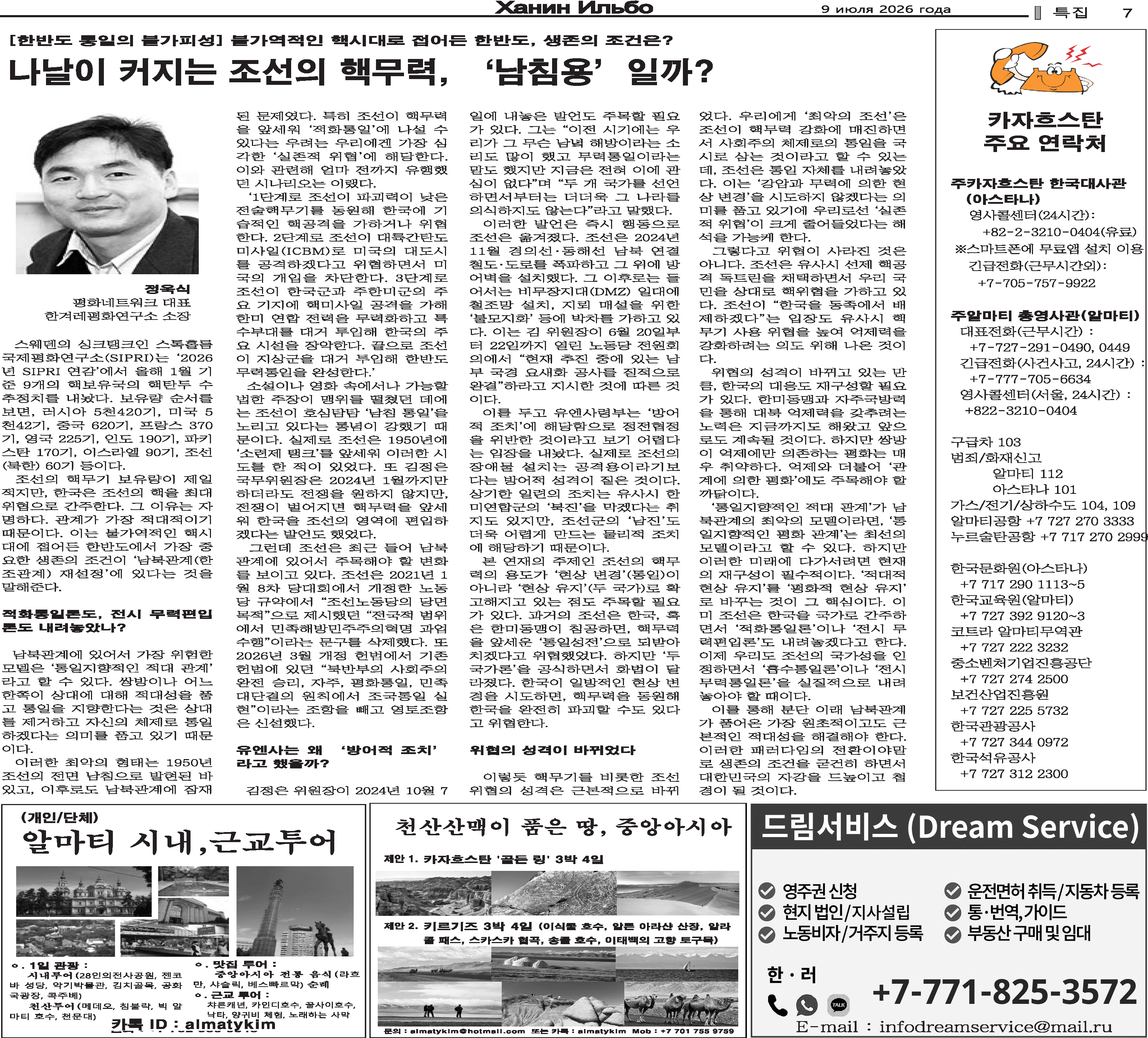 7.9_Page_7