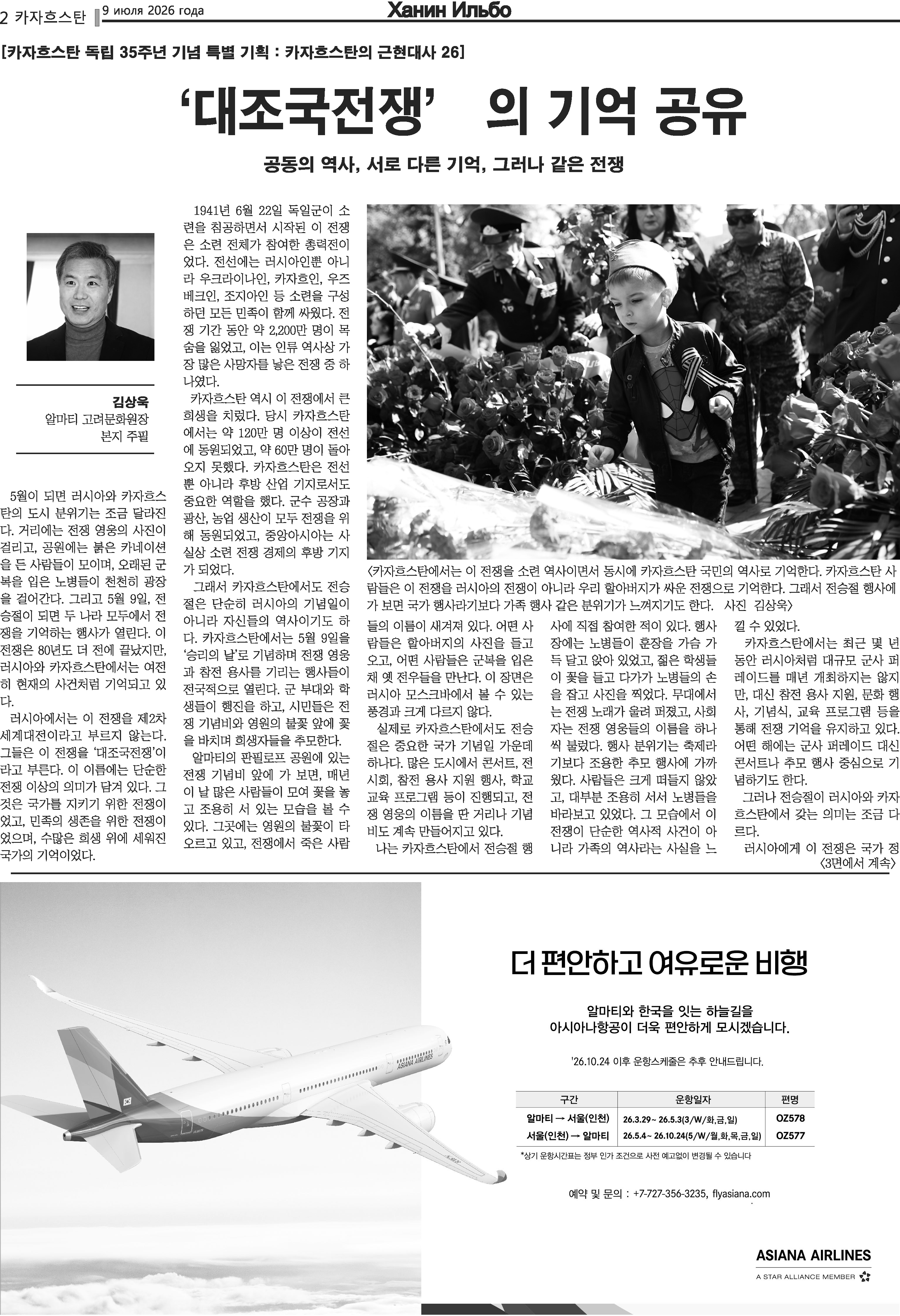 7.9_Page_2