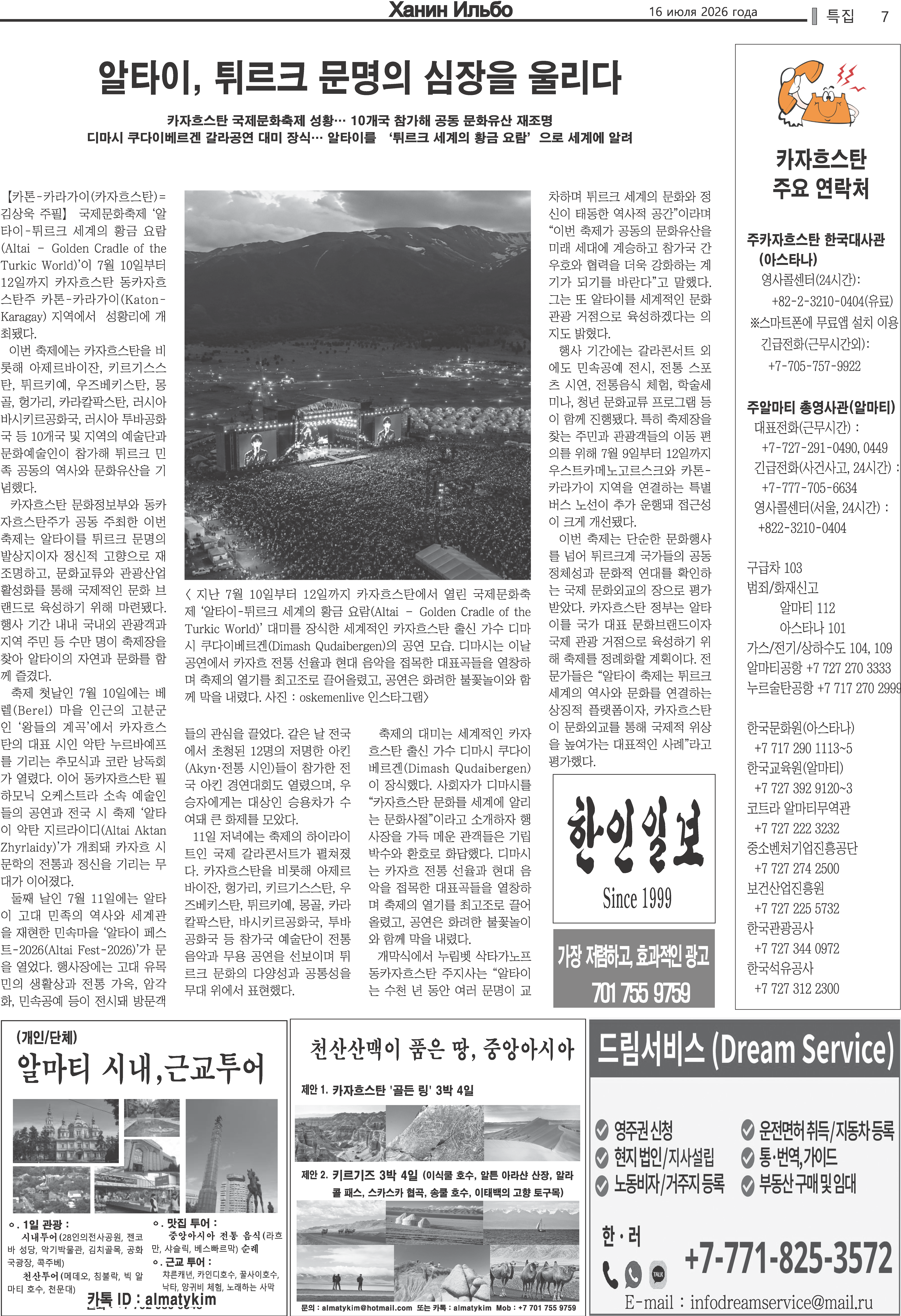 7.16_페이지_7