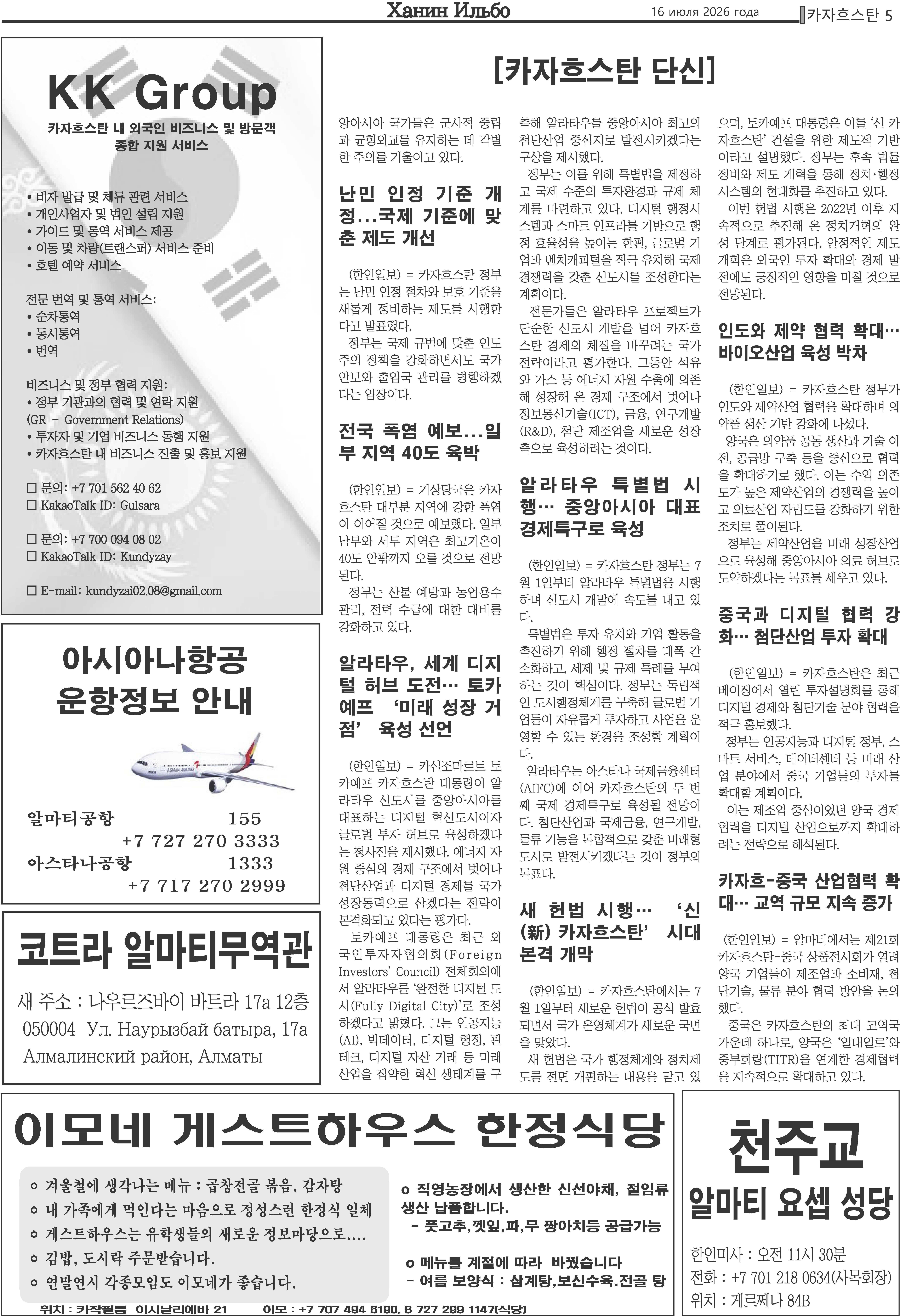 7.16_페이지_5