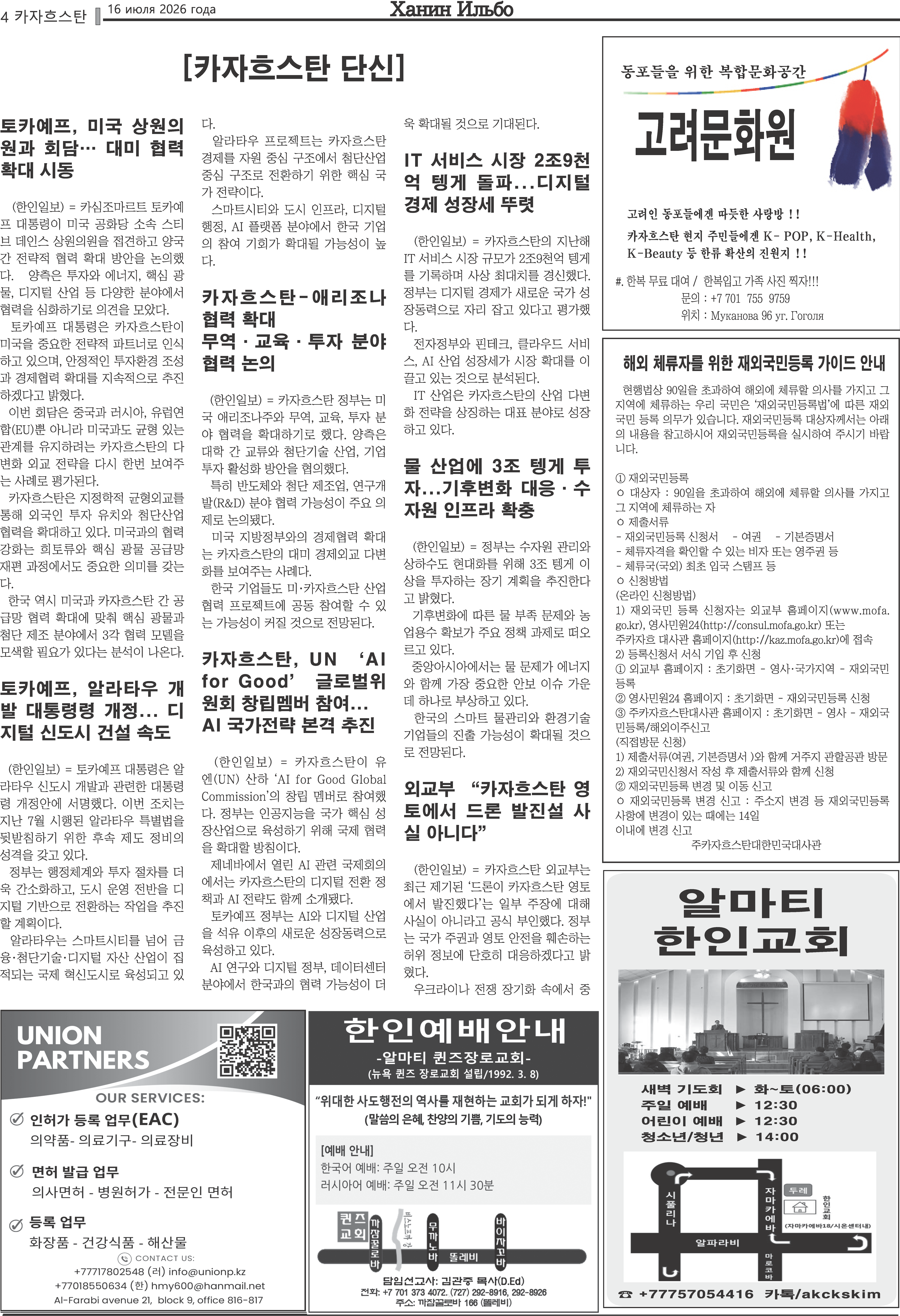 7.16_페이지_4