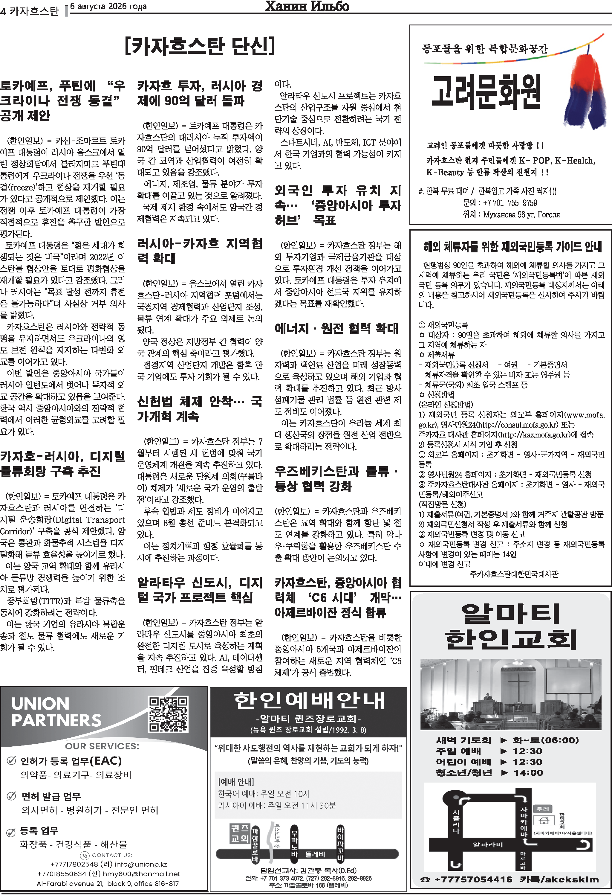 8.6_Page_4