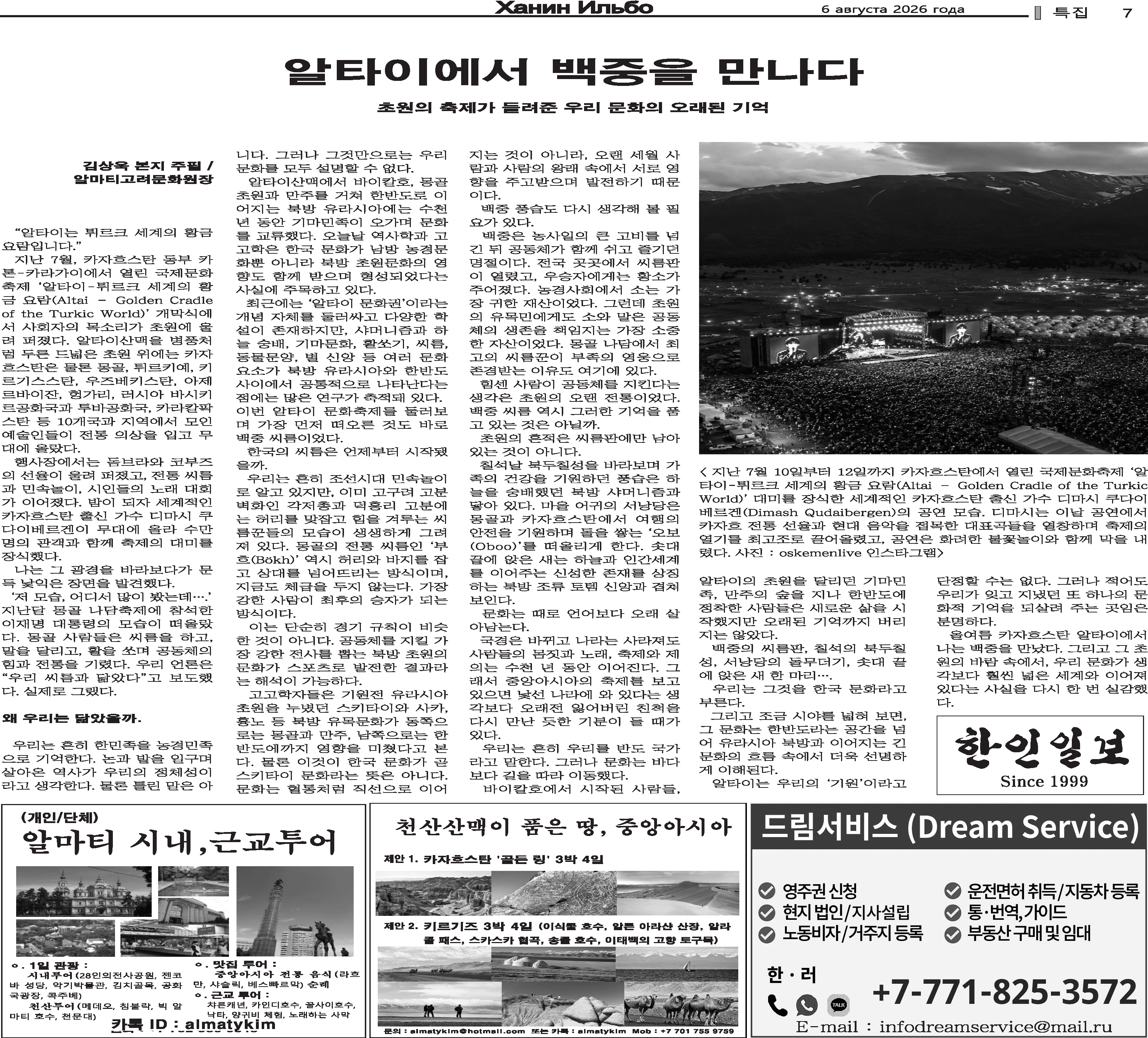 8.6_Page_7