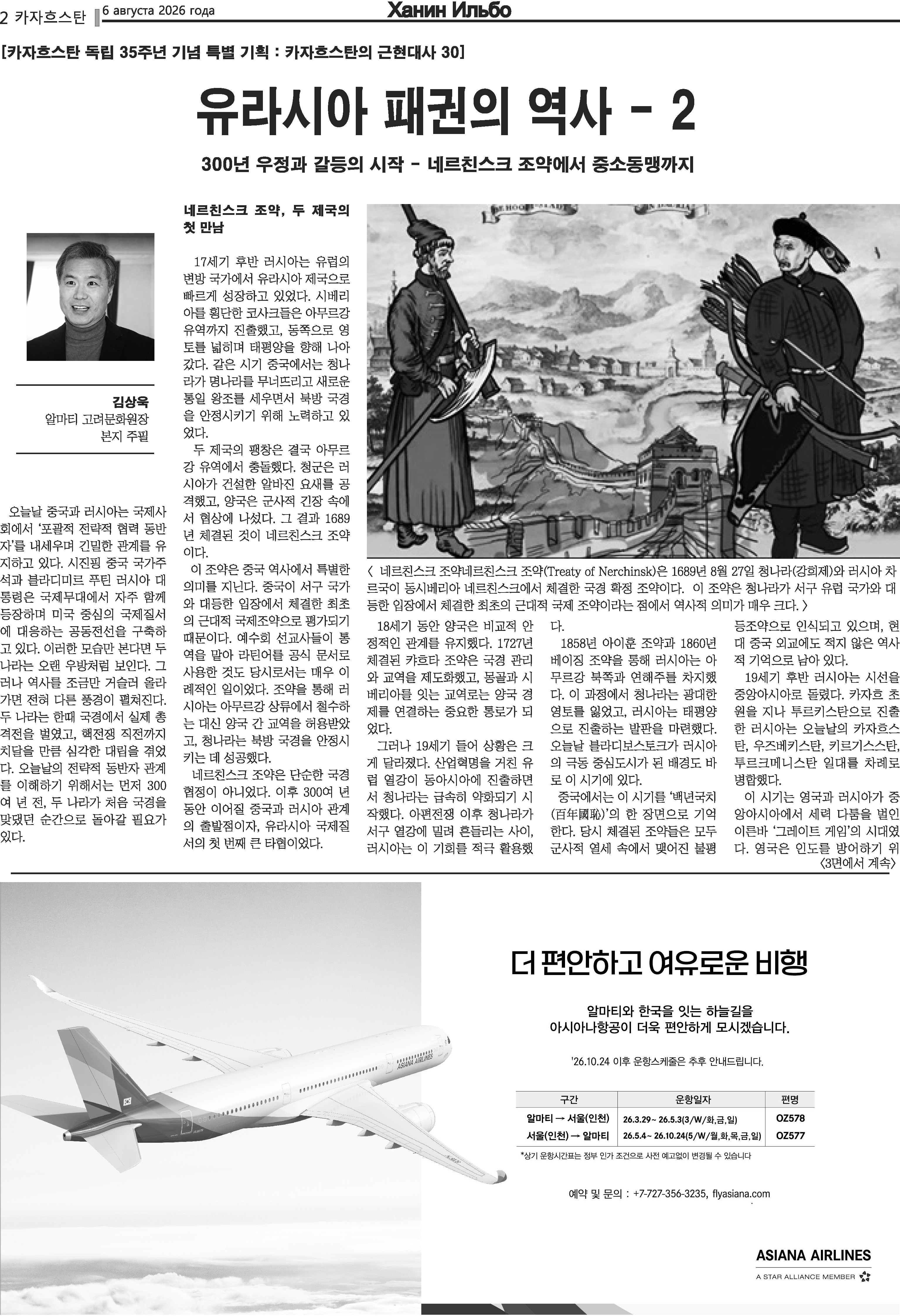 8.6_Page_2