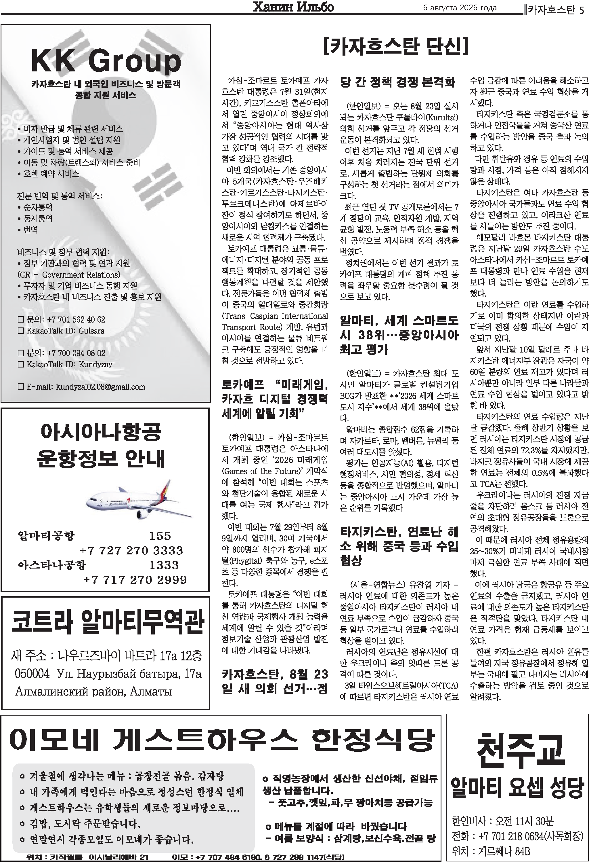 8.6_Page_5