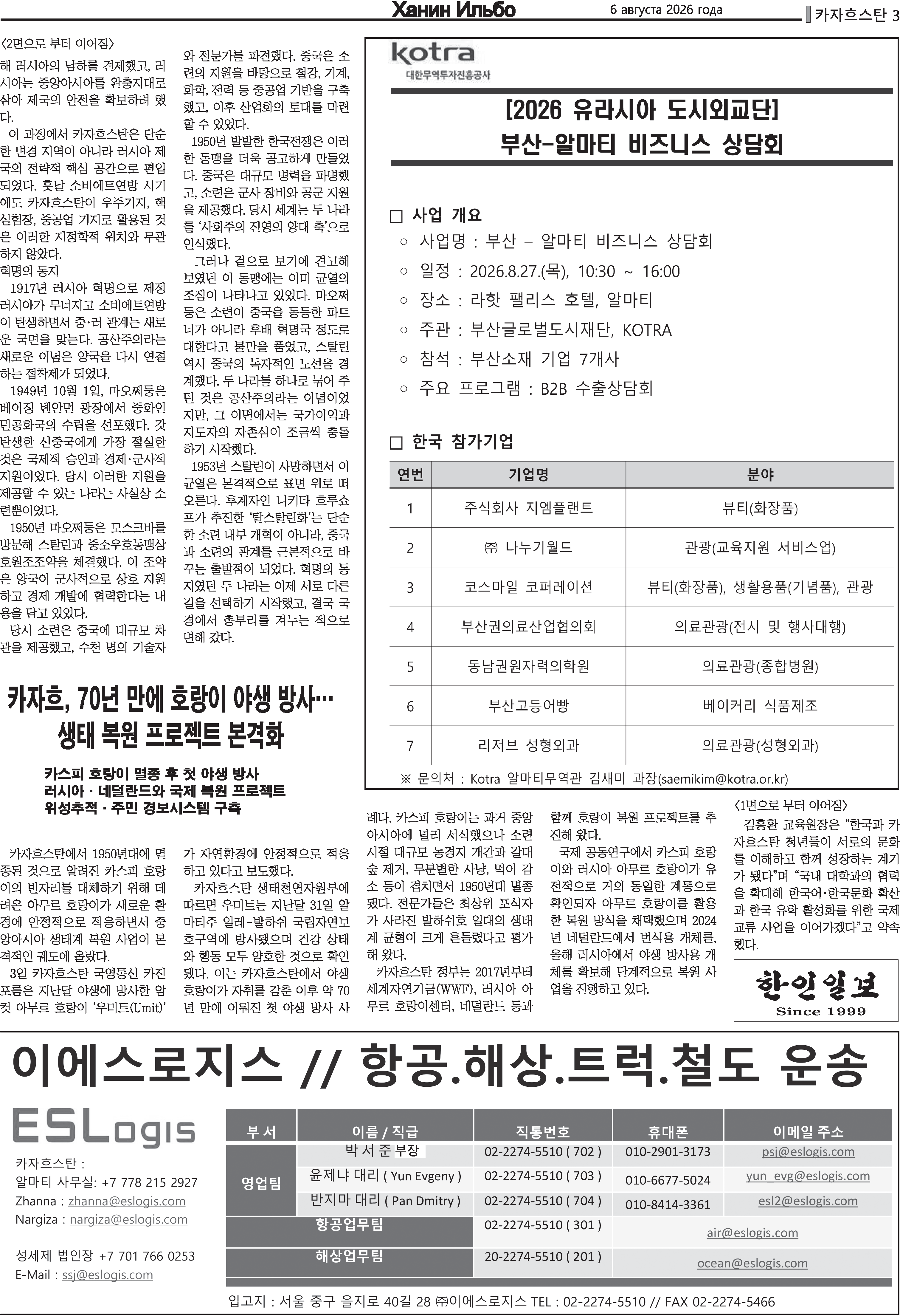 8.6_Page_3