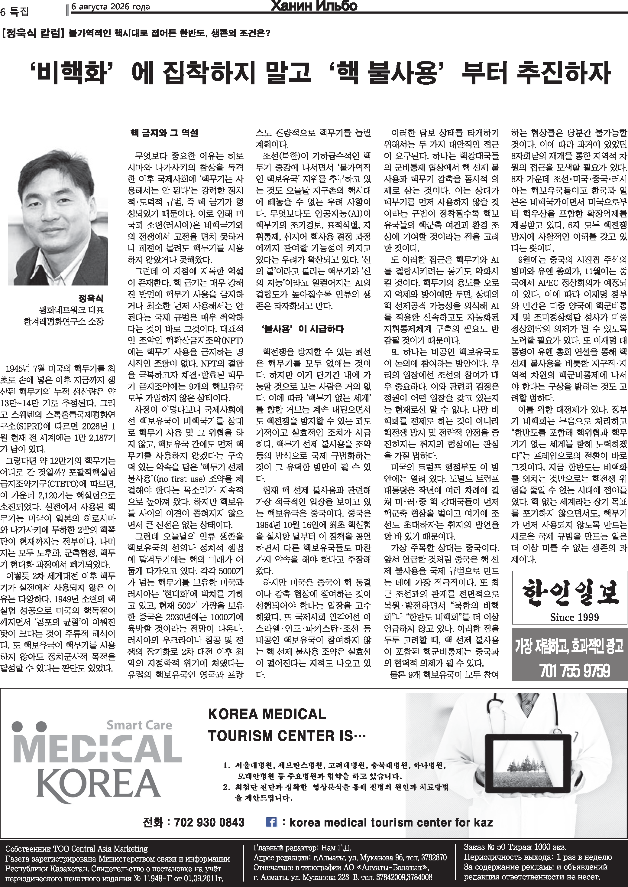 8.6_Page_6