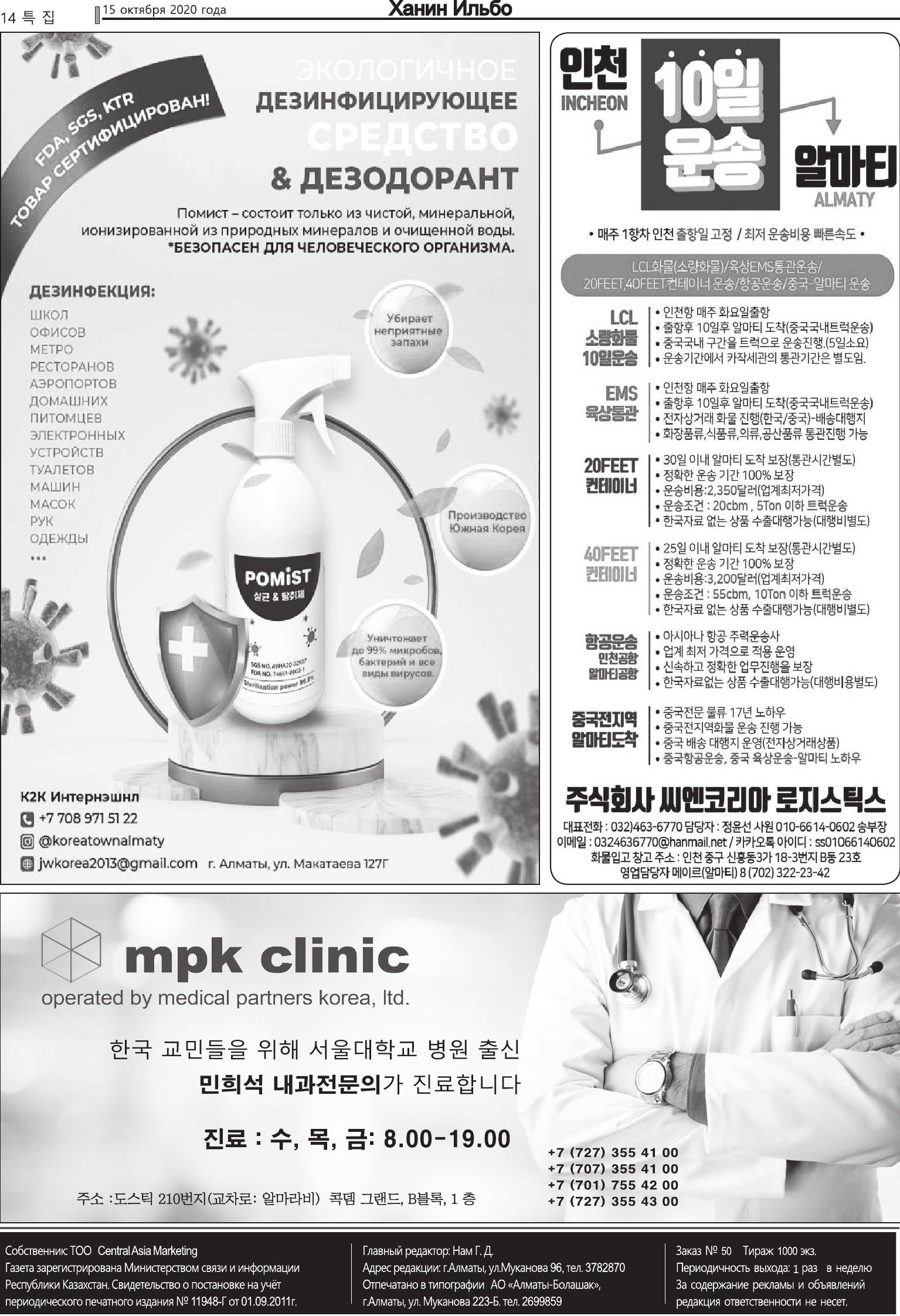 10.15-14