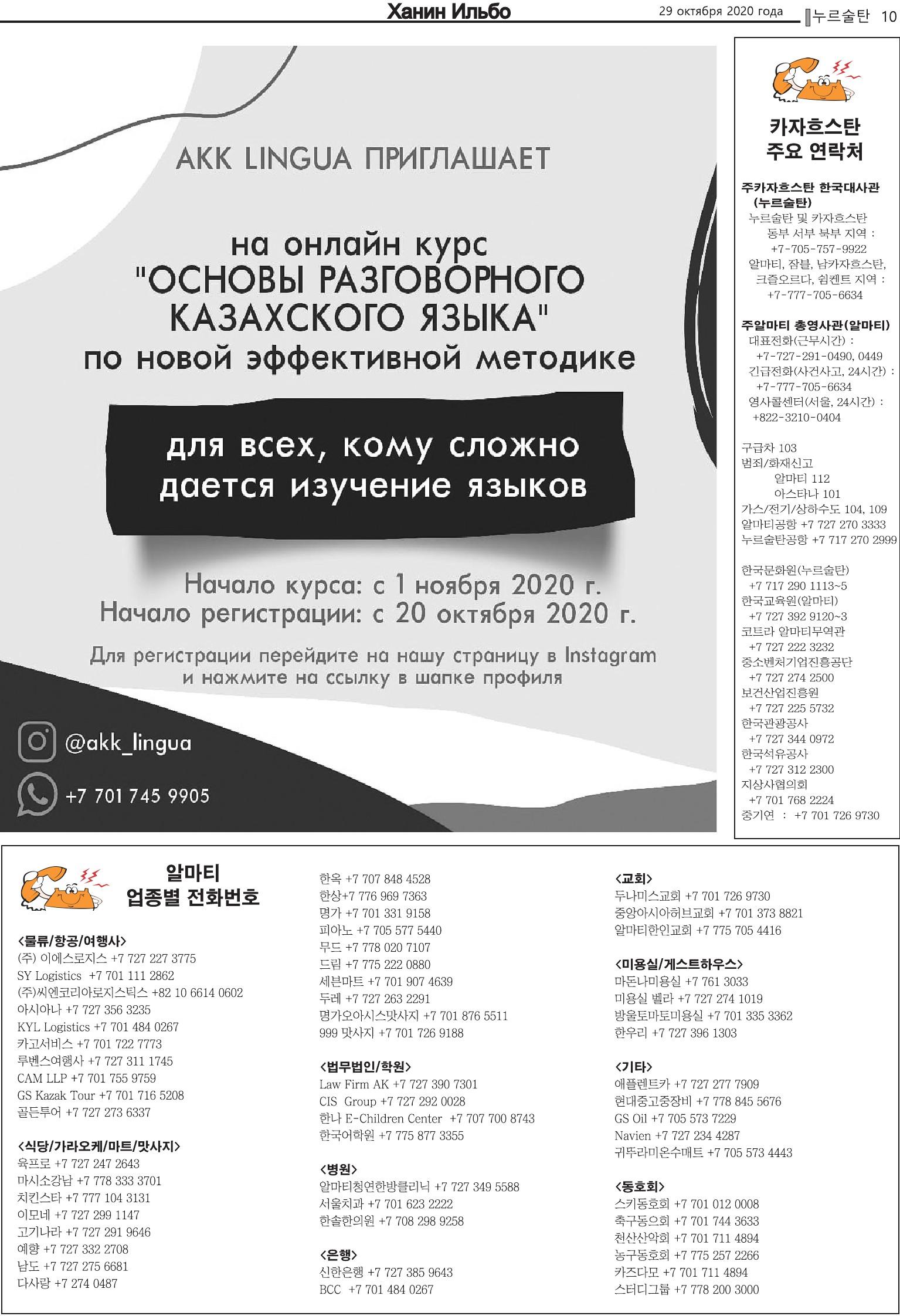 10.29-10