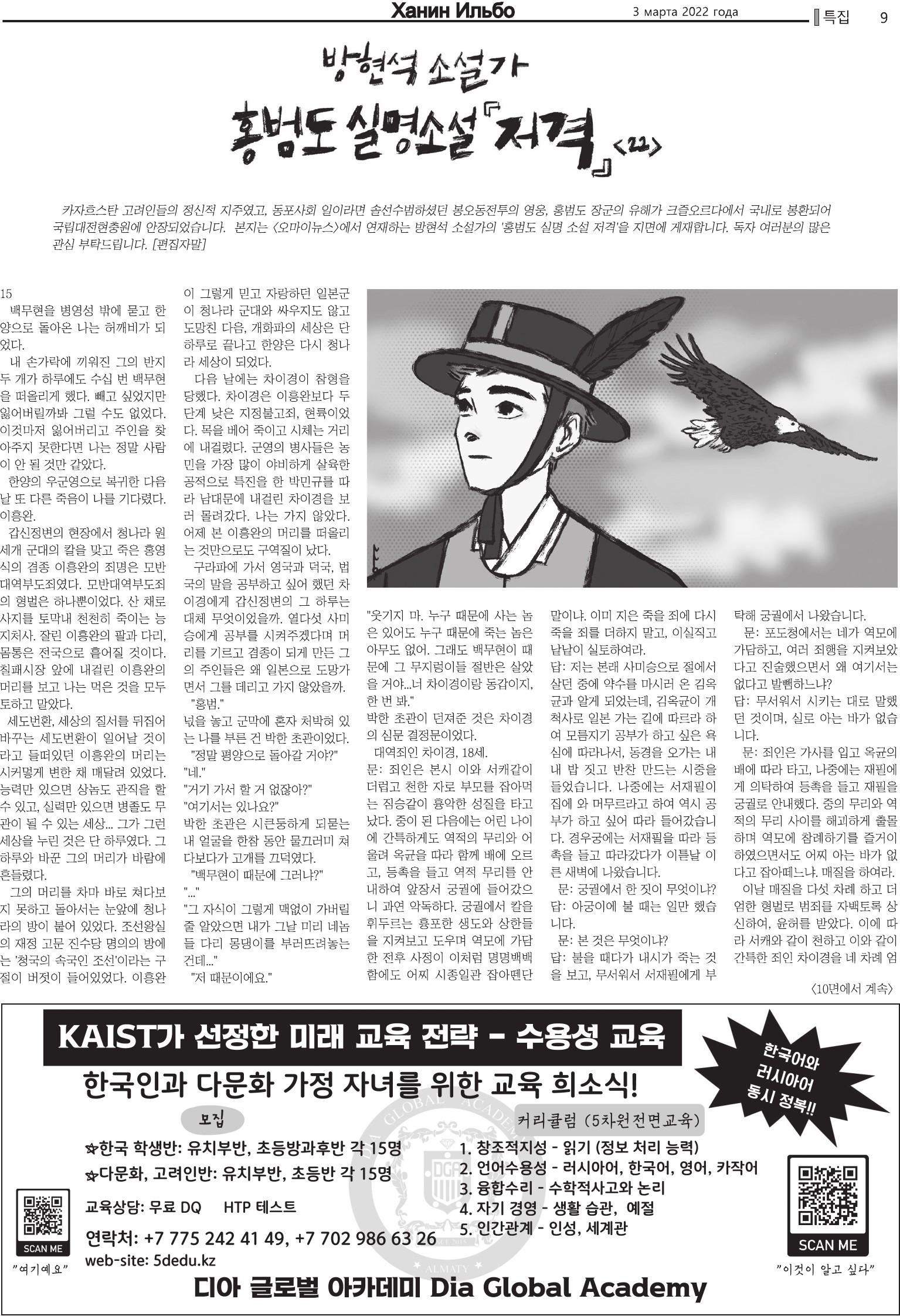 3.3-9